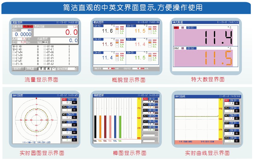 KH300T便攜式無紙記錄儀
