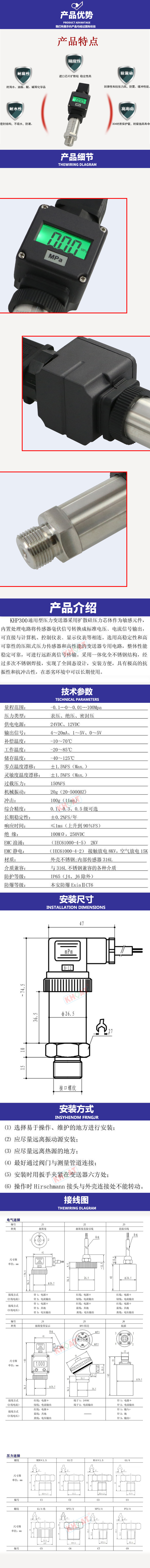 KHP3000帶顯示壓力變送器